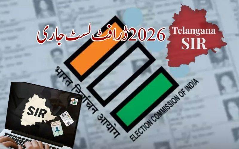 تلنگانہ: الیکشن کمیشن نے مسودہ فہرست جاری کر دی 